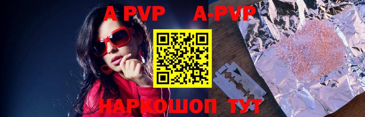 Киржач  Alpha-PVP Crystall  A-PVP крисы CK  Вход с VPN 