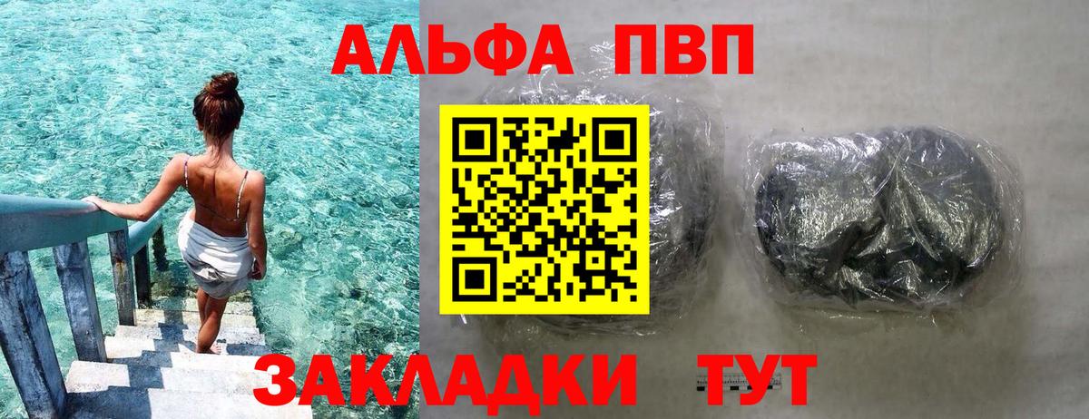 А ПВП кристаллы Киржач