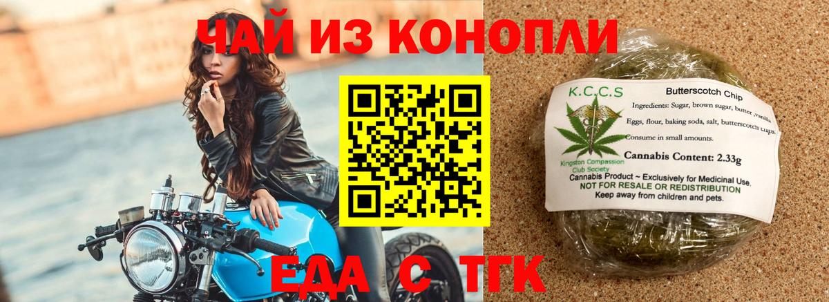 Cannafood конопля  Вход с VPN  Киржач 