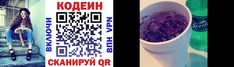 Кодеиновый сироп Lean Purple Drank  блэк спрут ссылка  Киржач 