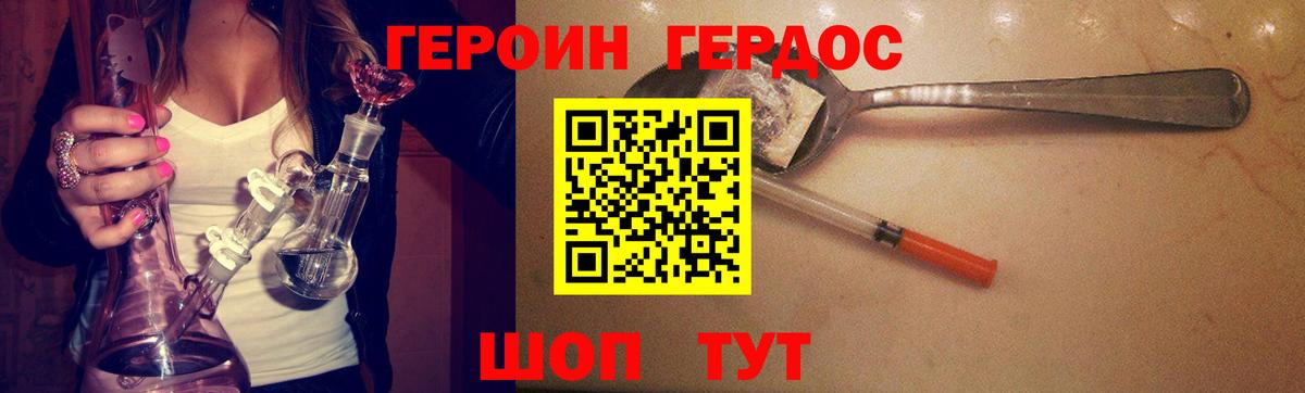 Киржач  ГЕРОИН Heroin  Вход с VPN 