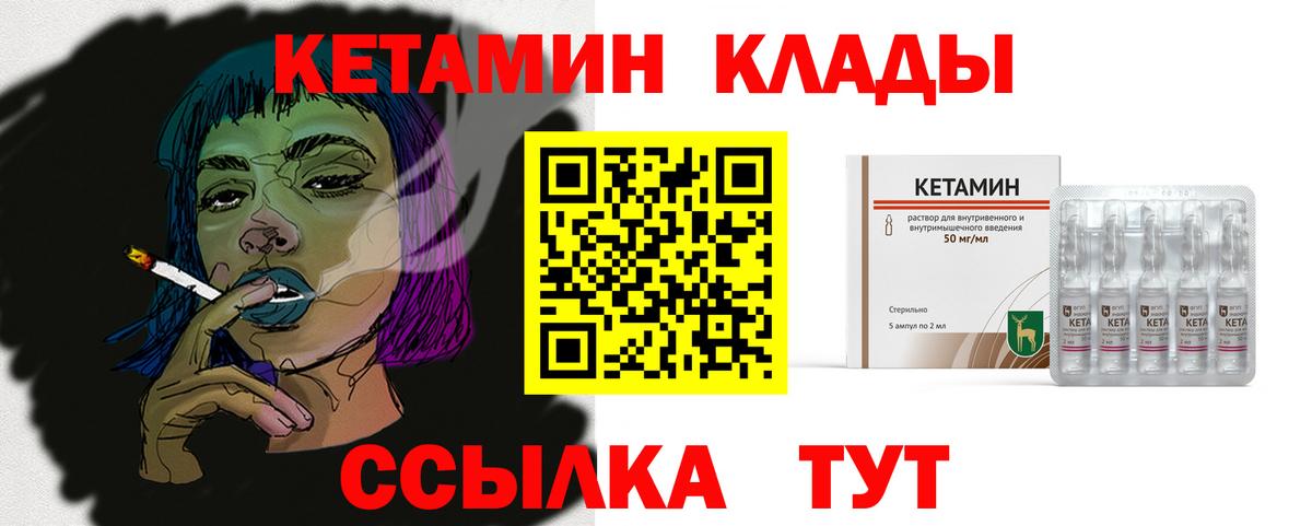 Кетамин ketamine  Кетамин ketamine  Вход с VPN  МЕГА ссылка  Киржач 