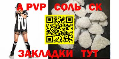 стафф Гуково