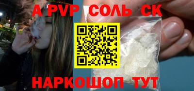 стафф Гуково