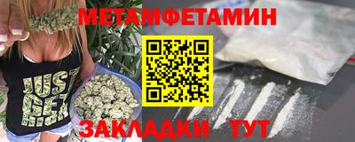 метамфетамин Гудермес