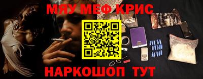 стафф Гуково
