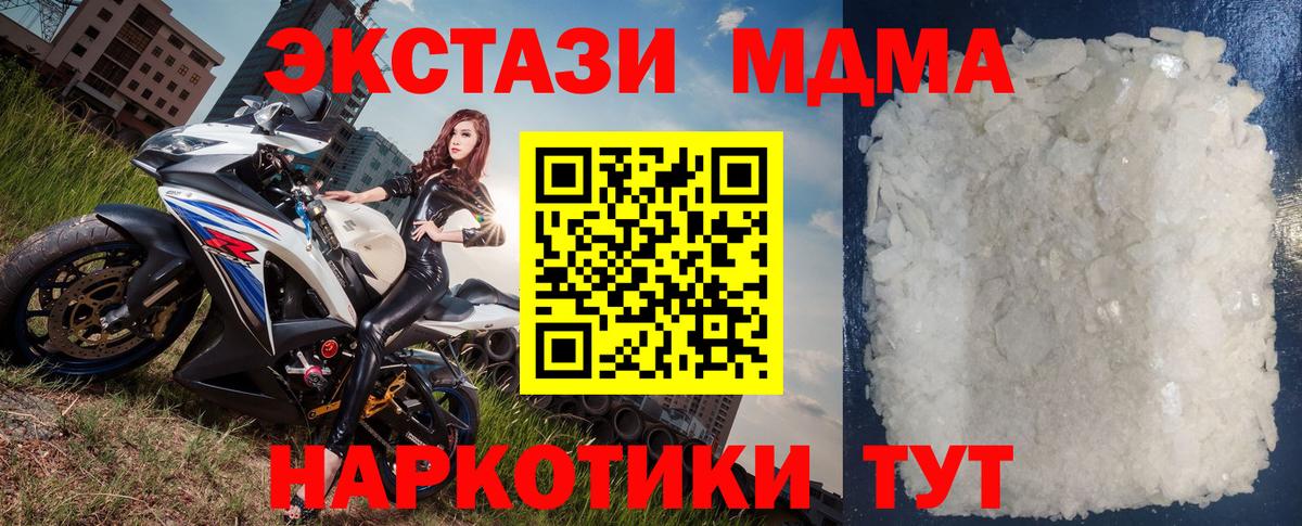 MDMA crystal Киржач