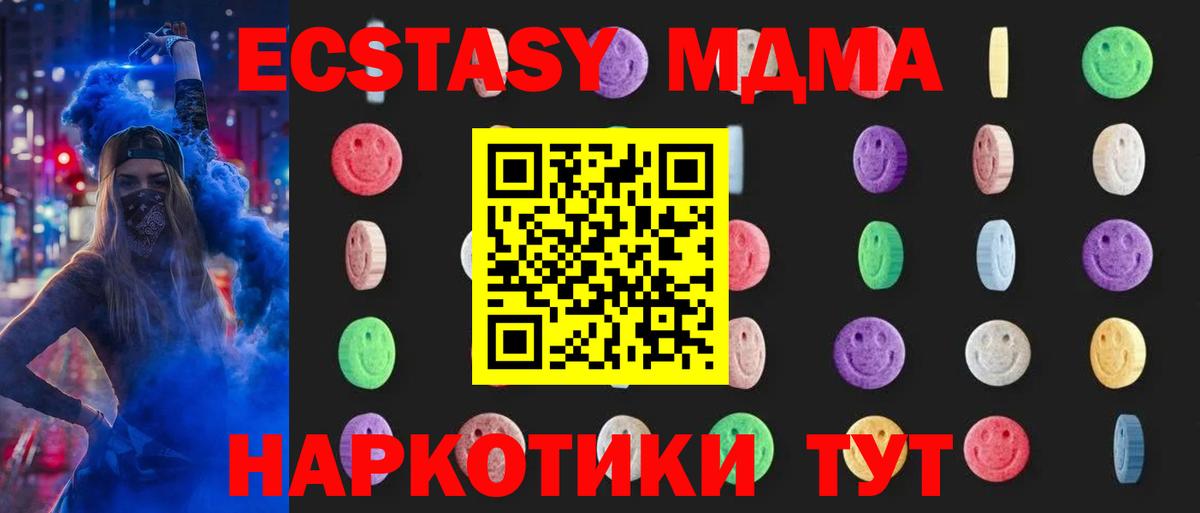Киржач  МДМА Molly  МДМА  МДМА VHQ  Вход с VPN 