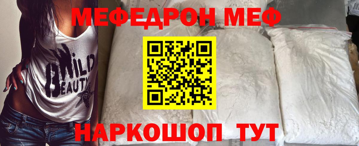 хочу наркоту  МЕФ VHQ  Вход с VPN  МЯУ-МЯУ VHQ  Киржач 