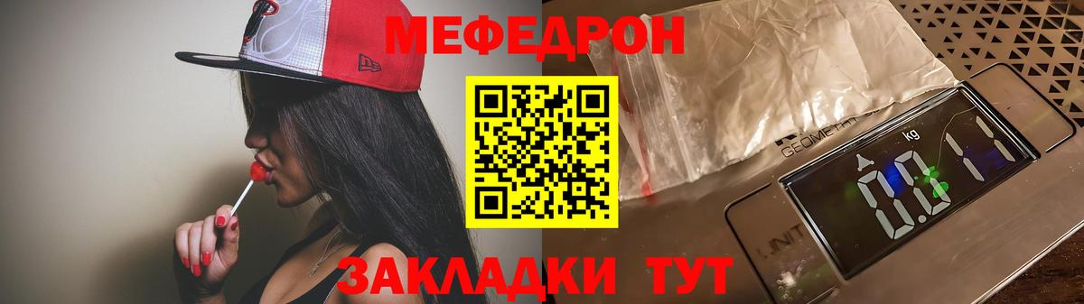 Меф мяу мяу кристаллы Киржач