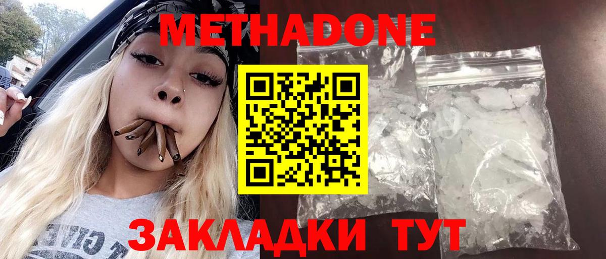Киржач  Метадон кристалл  МЕТАДОН мёд  mega зеркало  Вход с VPN 