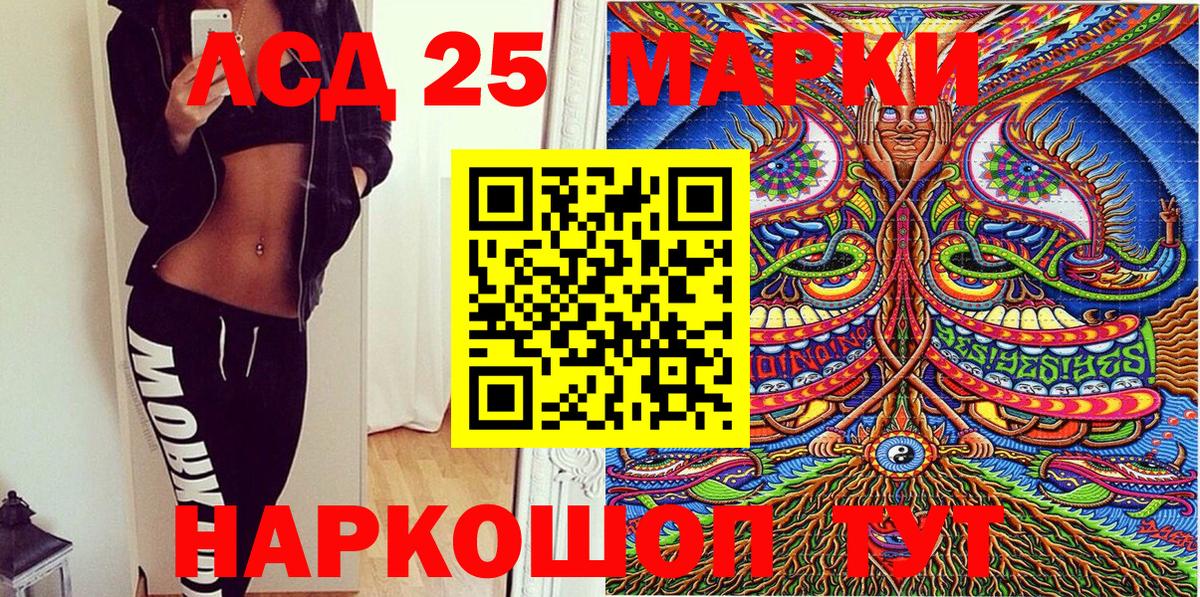 Киржач  Марки 25I-NBOMe 1500мкг  Вход с VPN 