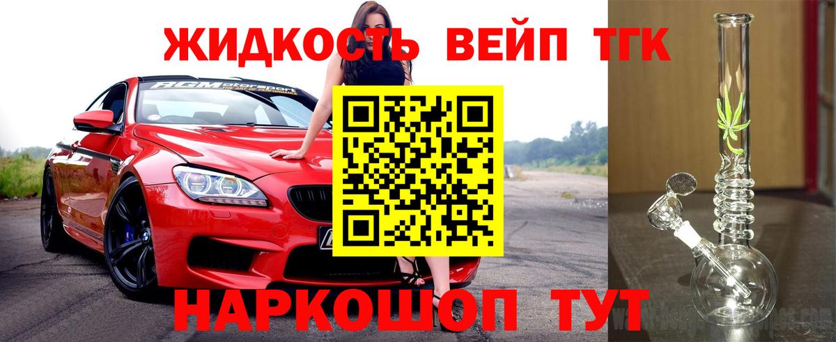 ТГК концентрат Киржач